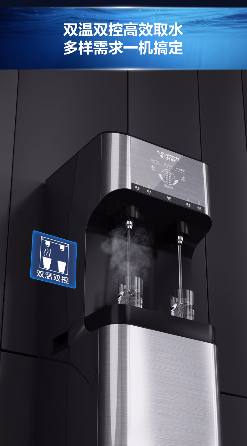 A.O.史密斯直飲機