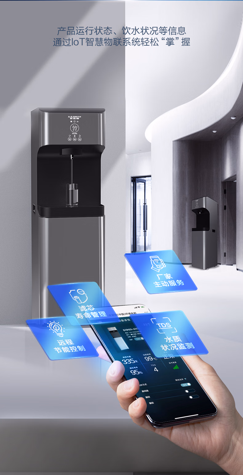 A.O.史密斯商用直飲水機