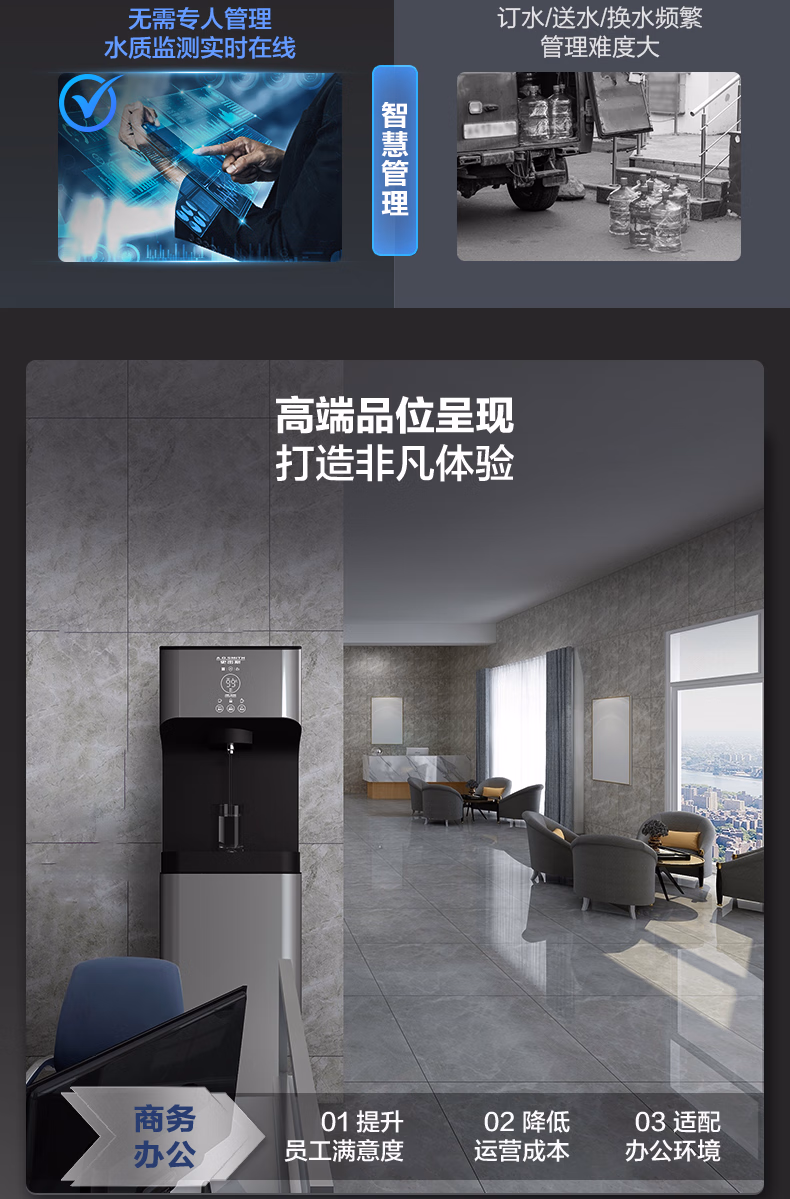 A.O.史密斯商用直飲水機