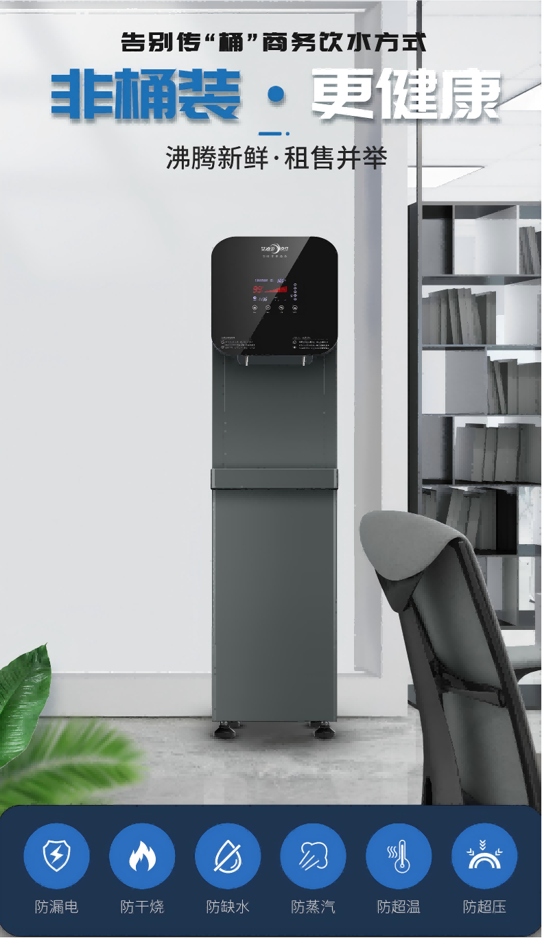 IDIY艾迪衛直飲機