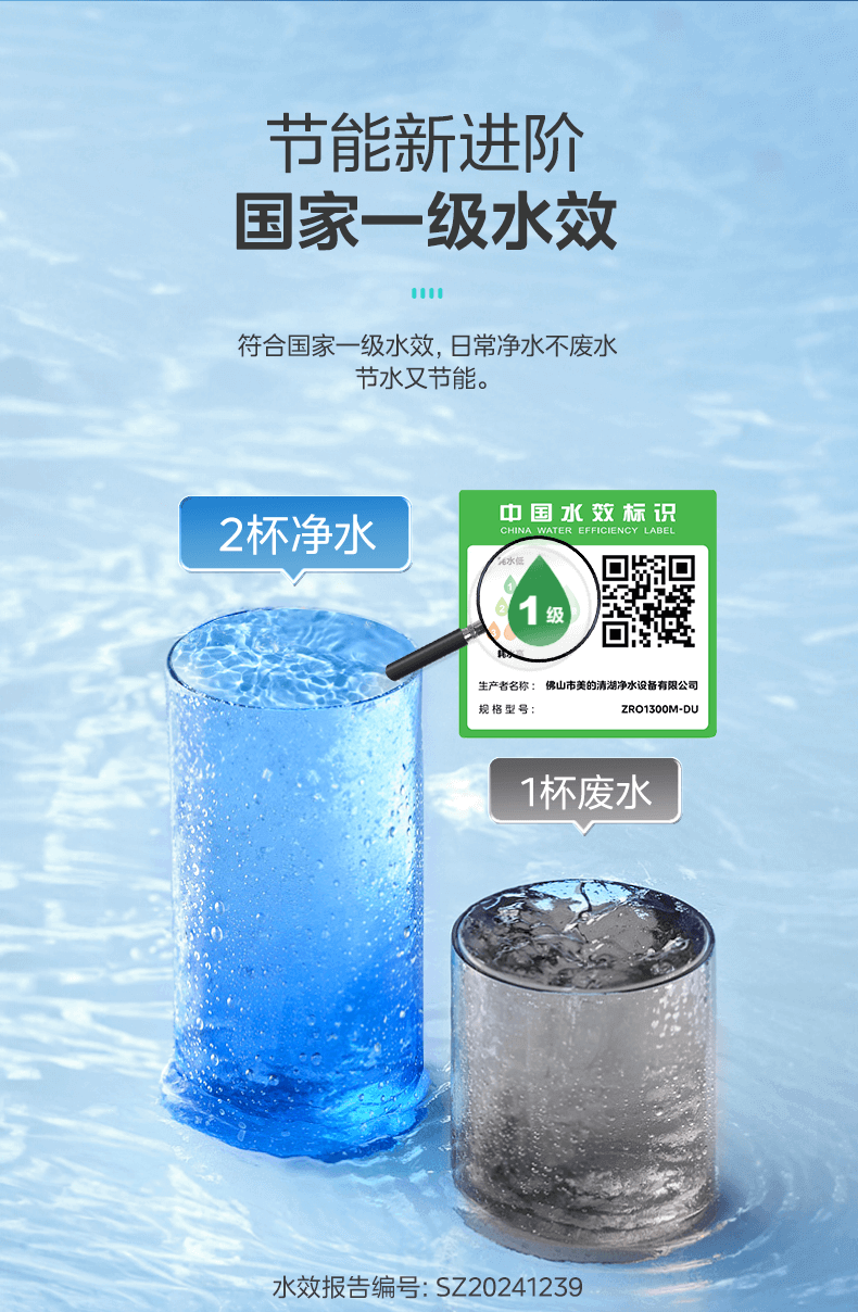 Midea美的商用直飲機