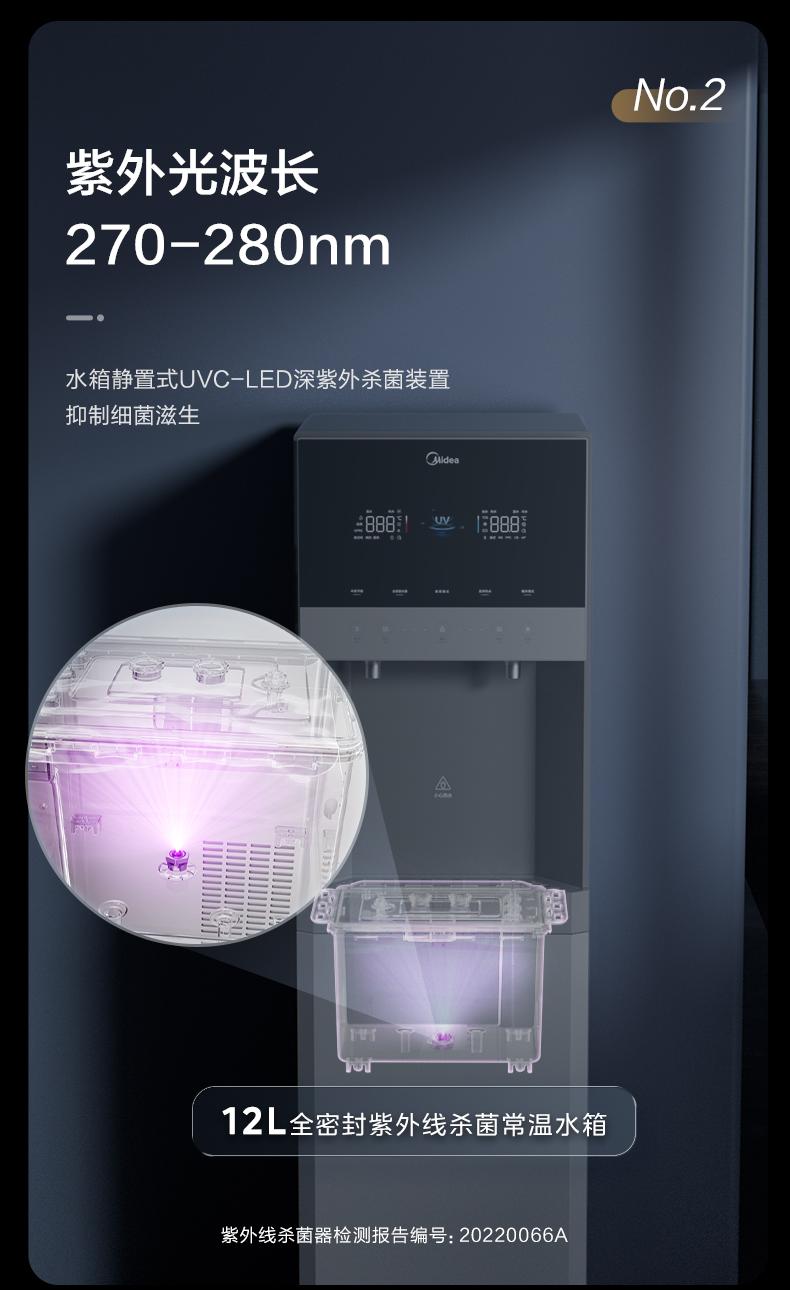 美的立式直飲機