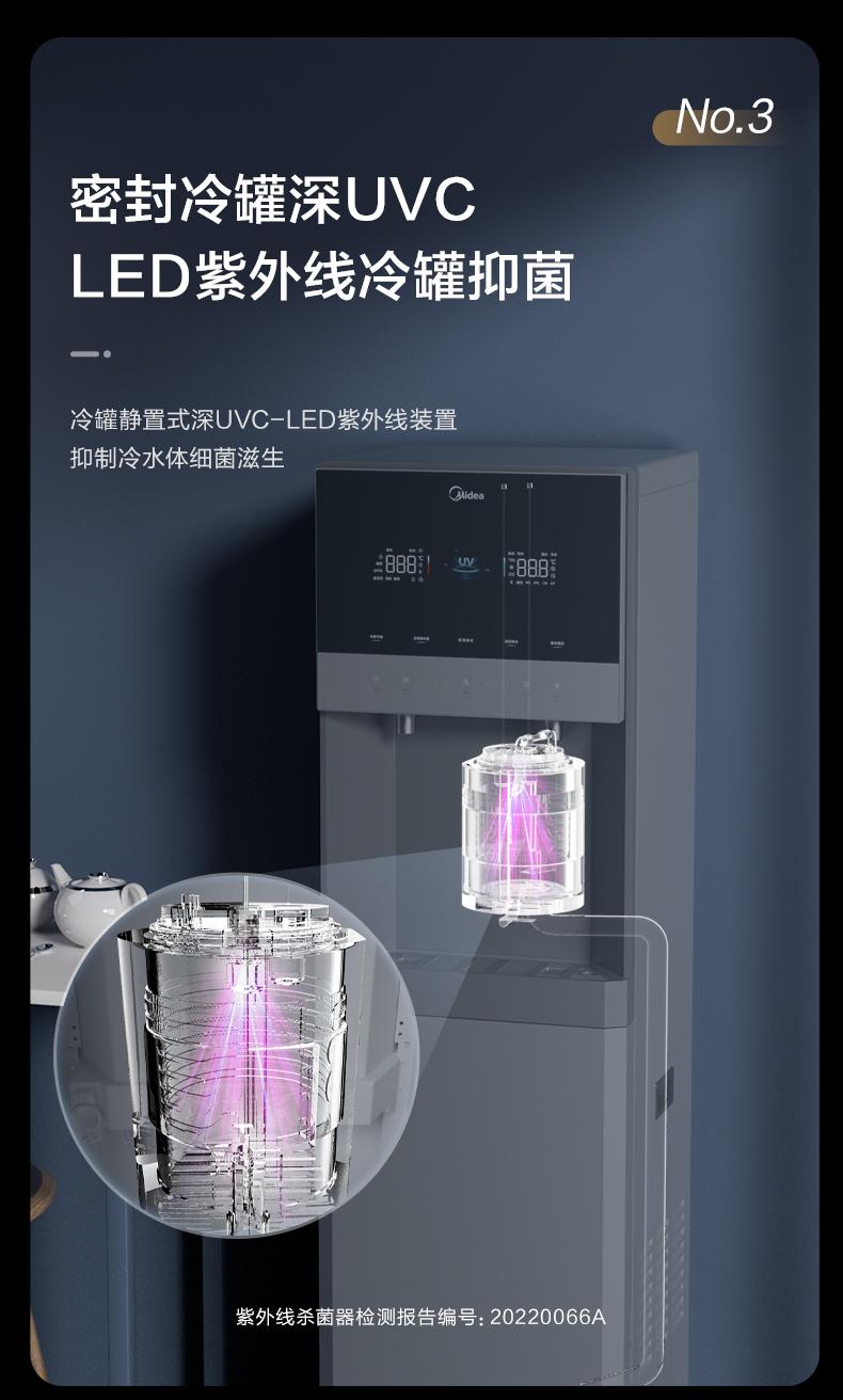 美的立式直飲機租賃