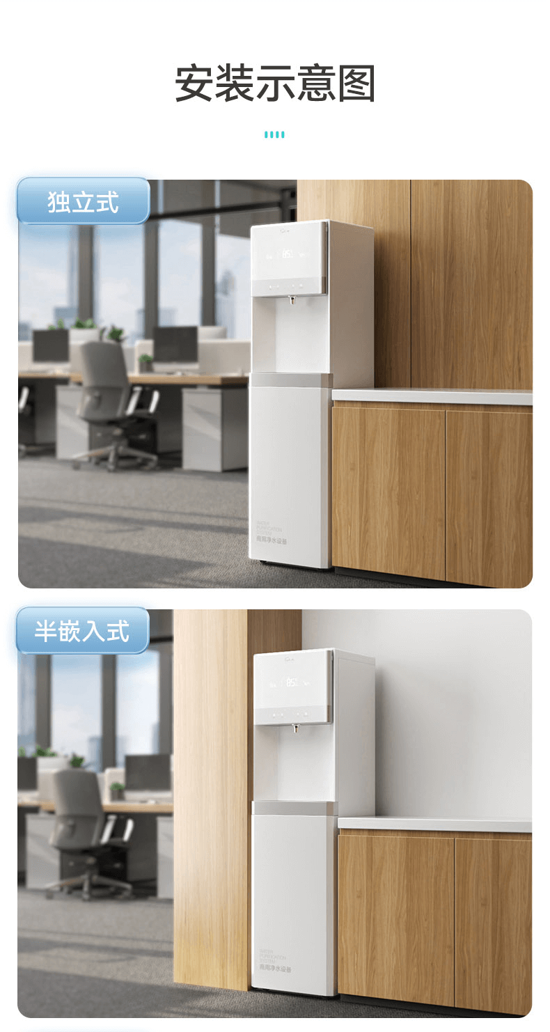 Midea美的商用直飲機