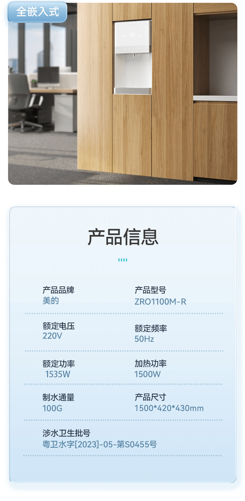 Midea美的商用直飲機