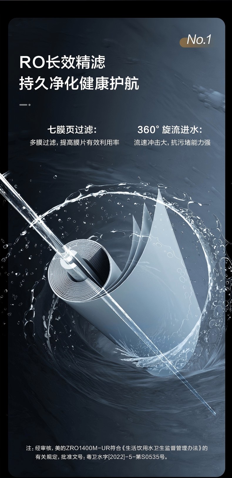 Midea美的凈水機