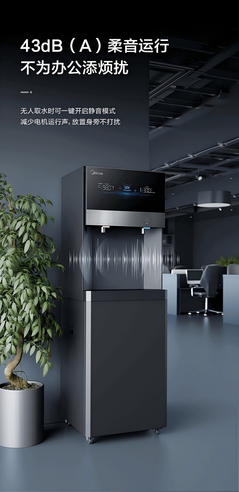 Midea美的凈水器