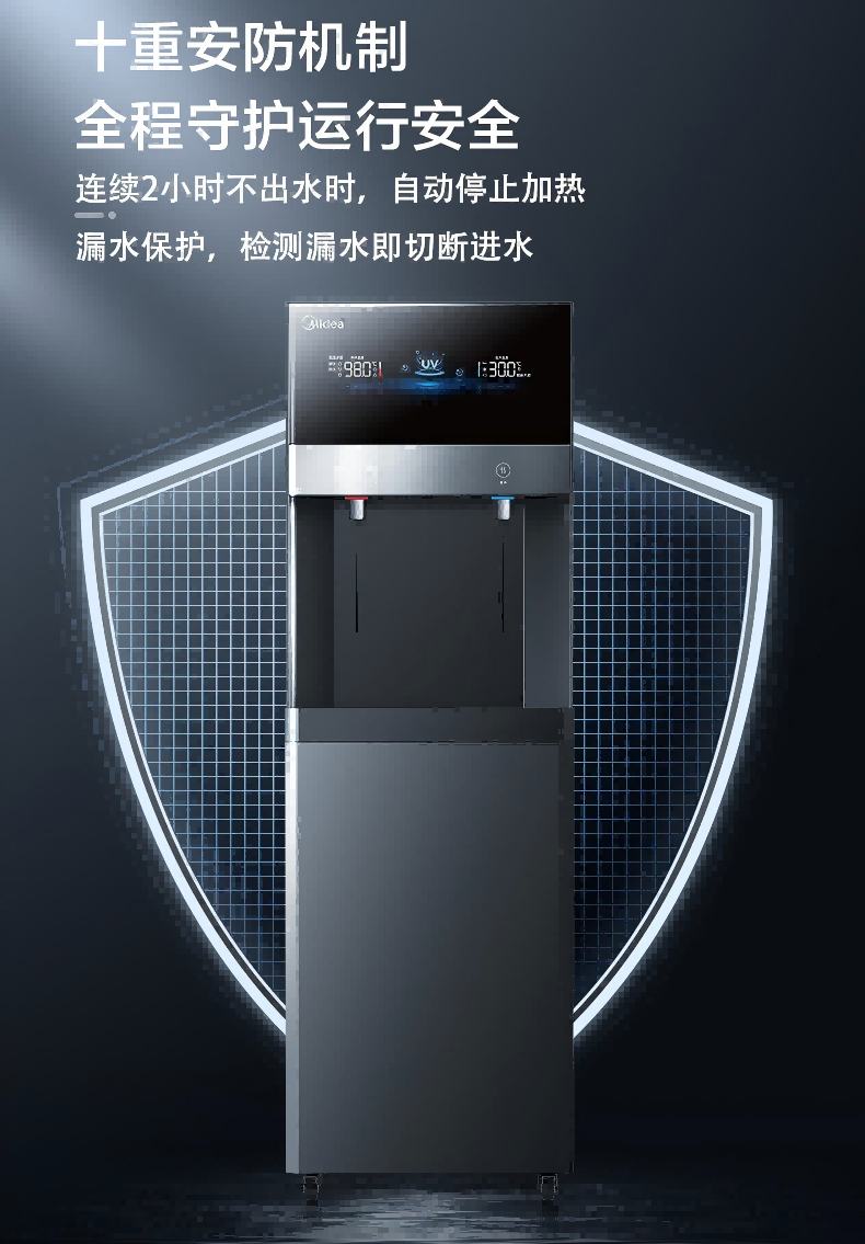 Midea美的凈水器官網