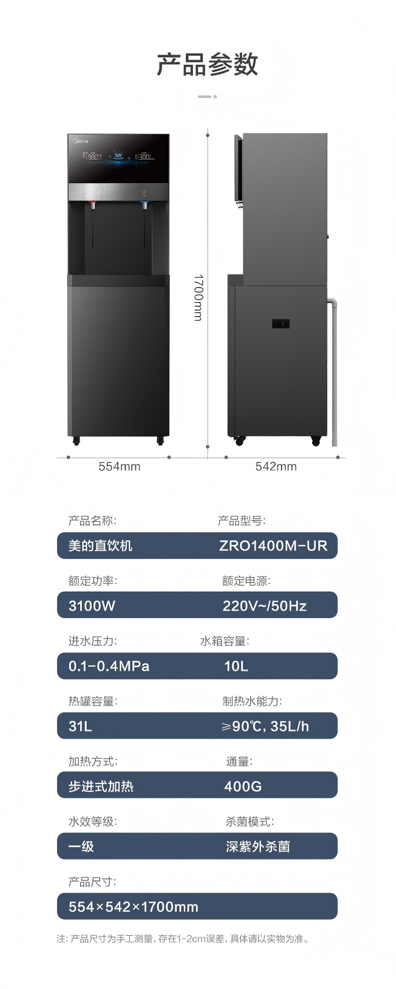 Midea美的凈水器官網