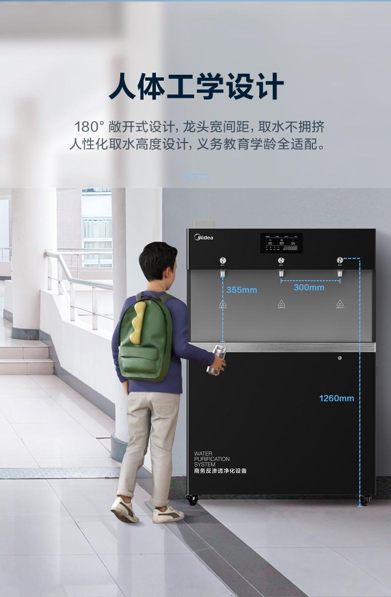 美的商用直飲機(jī)