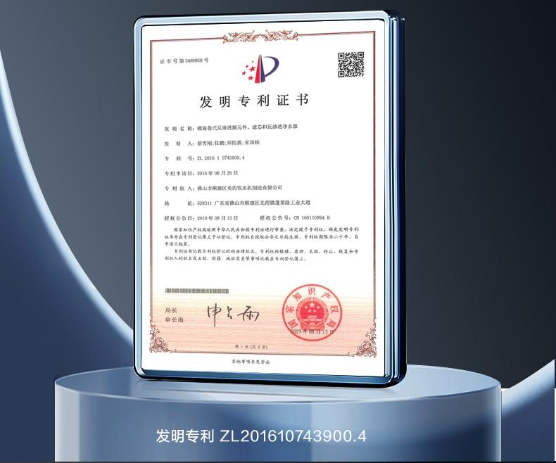 美的商用凈水器