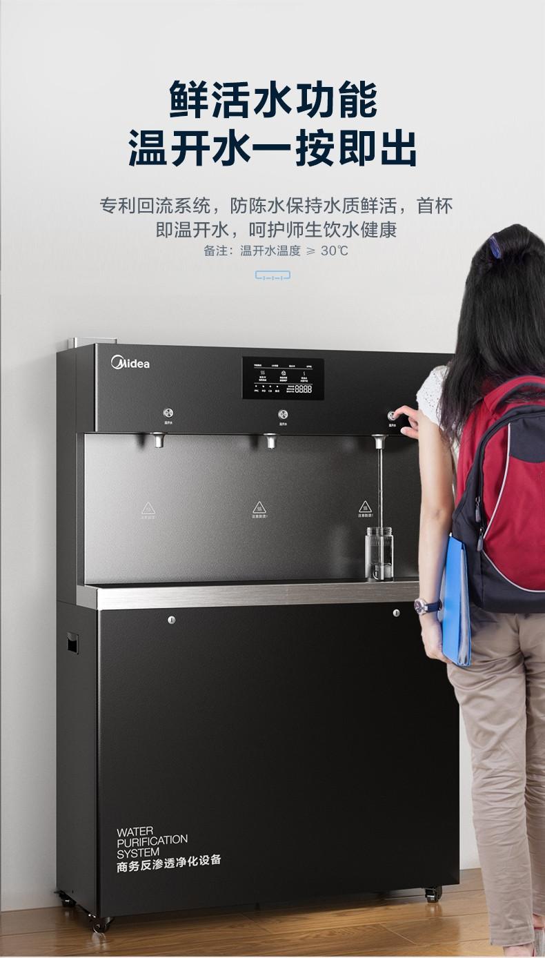 美的立式直飲機(jī)