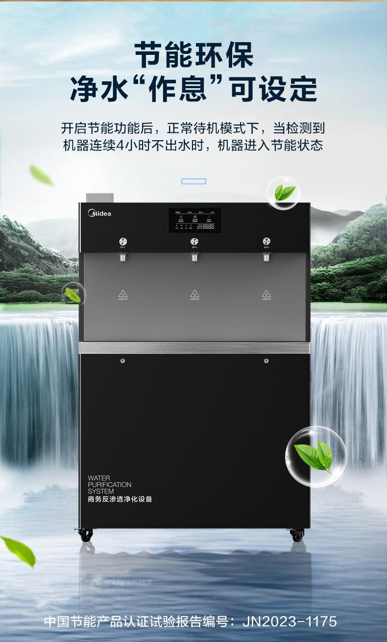 美的立式直飲機(jī)