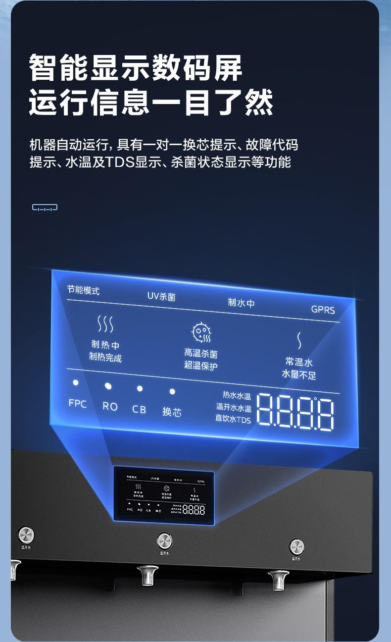美的直飲水機(jī)