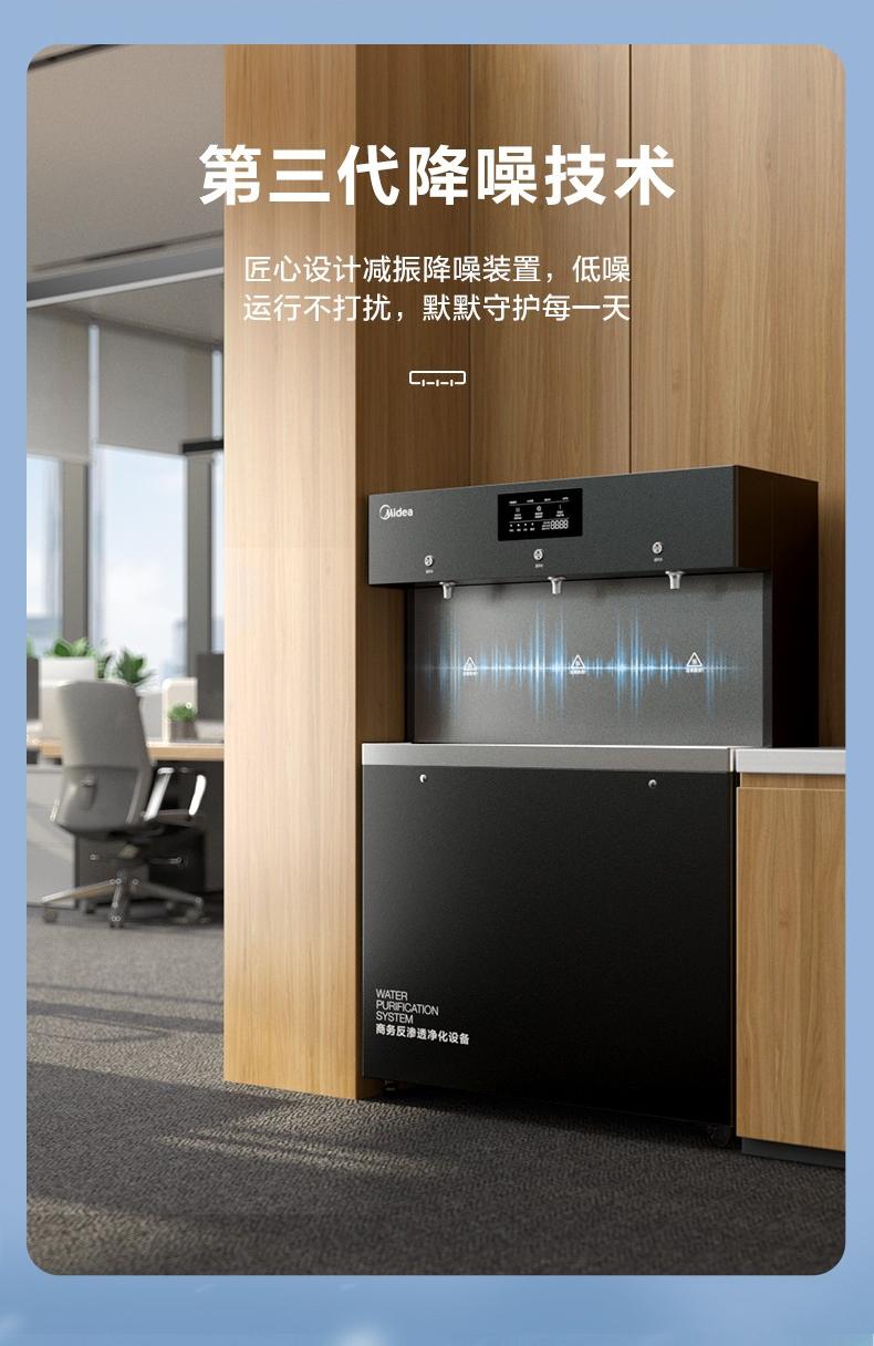 美的直飲水機(jī)