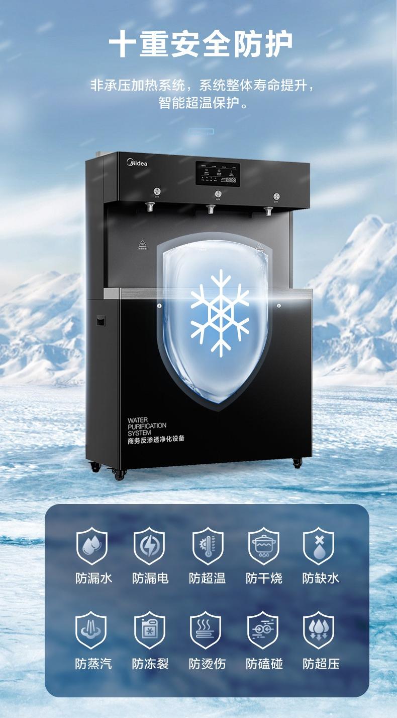 美的直飲水機(jī)