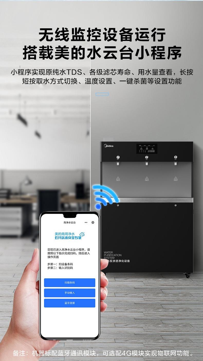 美的直飲水機(jī)