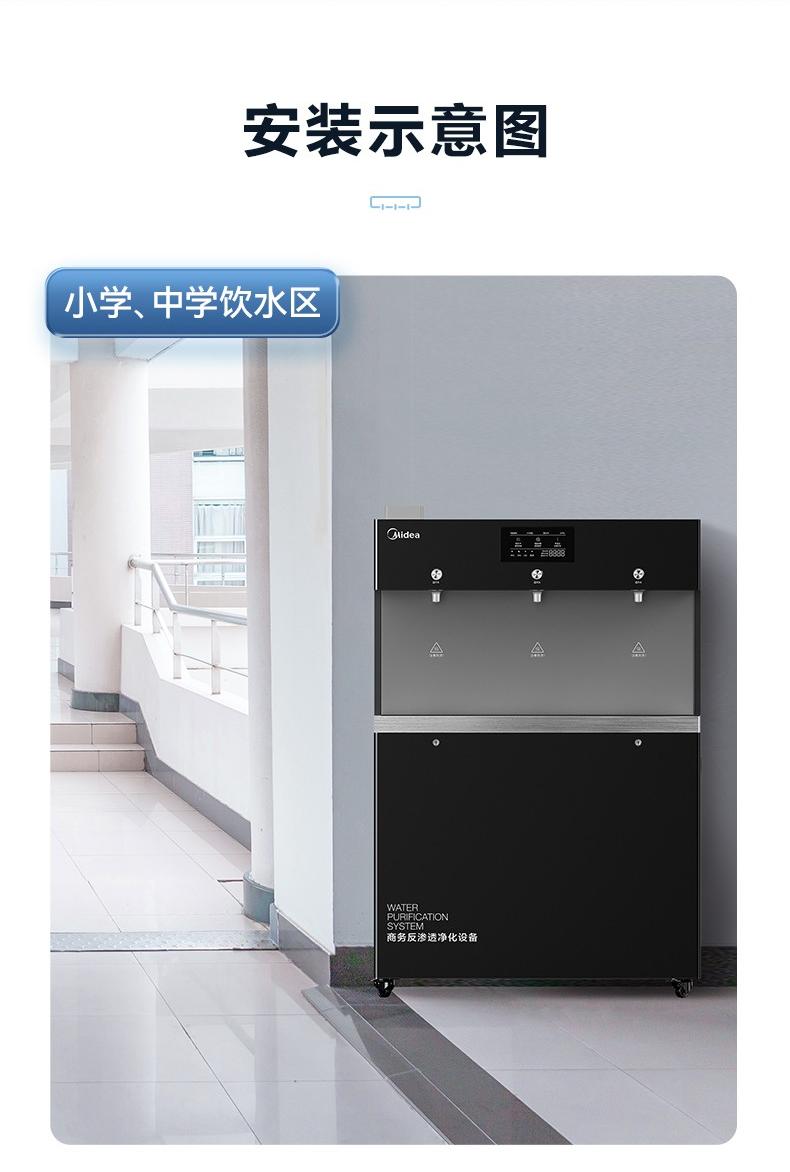 美的直飲水機(jī)