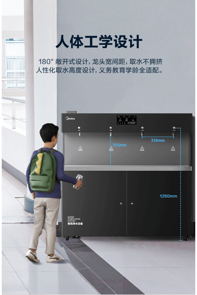 美的商用直飲機