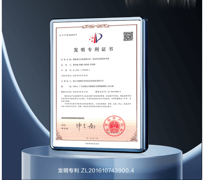 美的商用直飲機