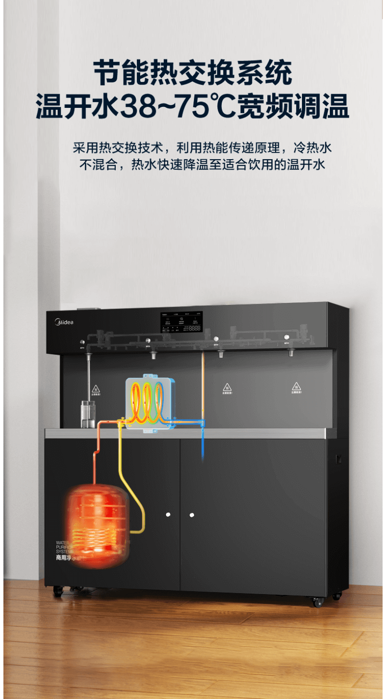 美的商用凈水器