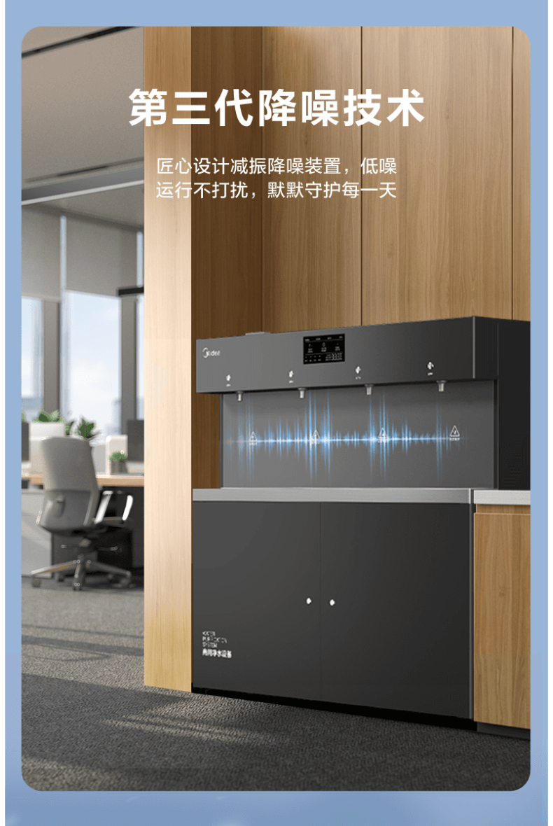 美的商用凈水器