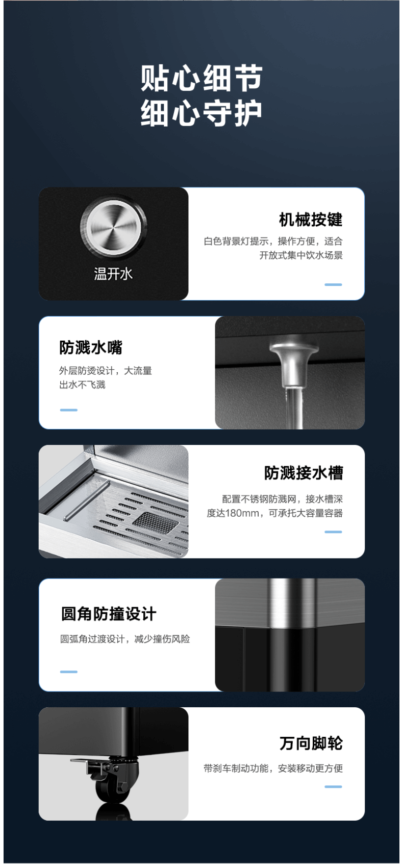 美的商用凈水器