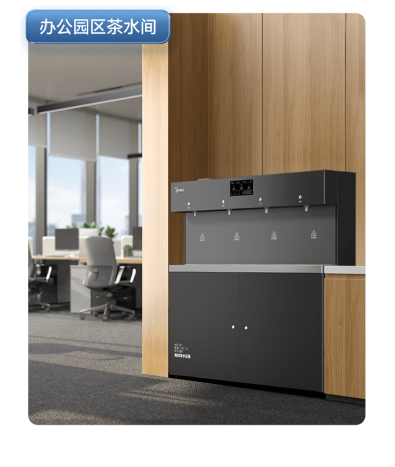 美的商用凈水器