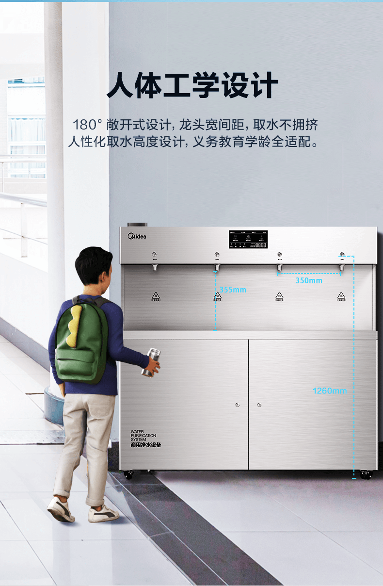 美的商用凈水器