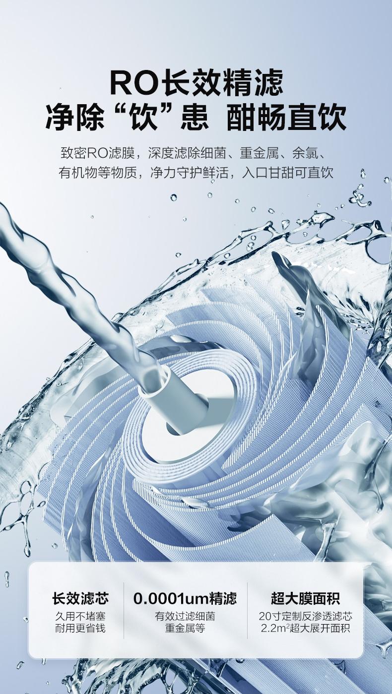 美的商用凈水器