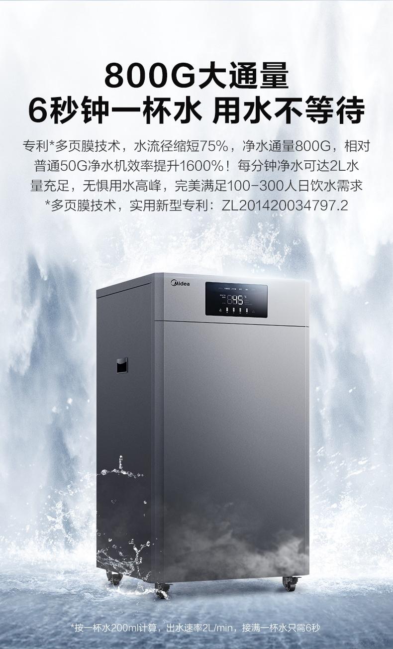 美的商用凈水器