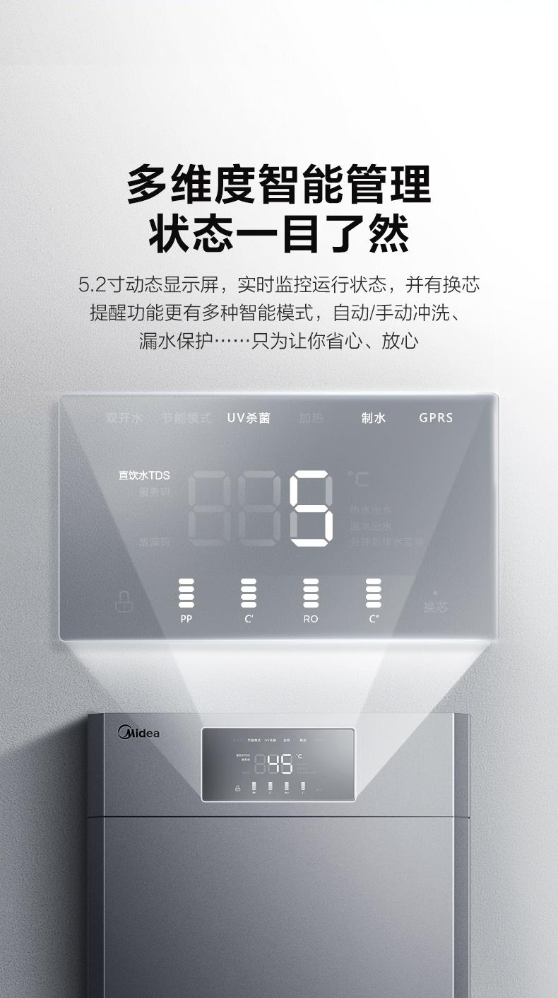 美的商用凈水器