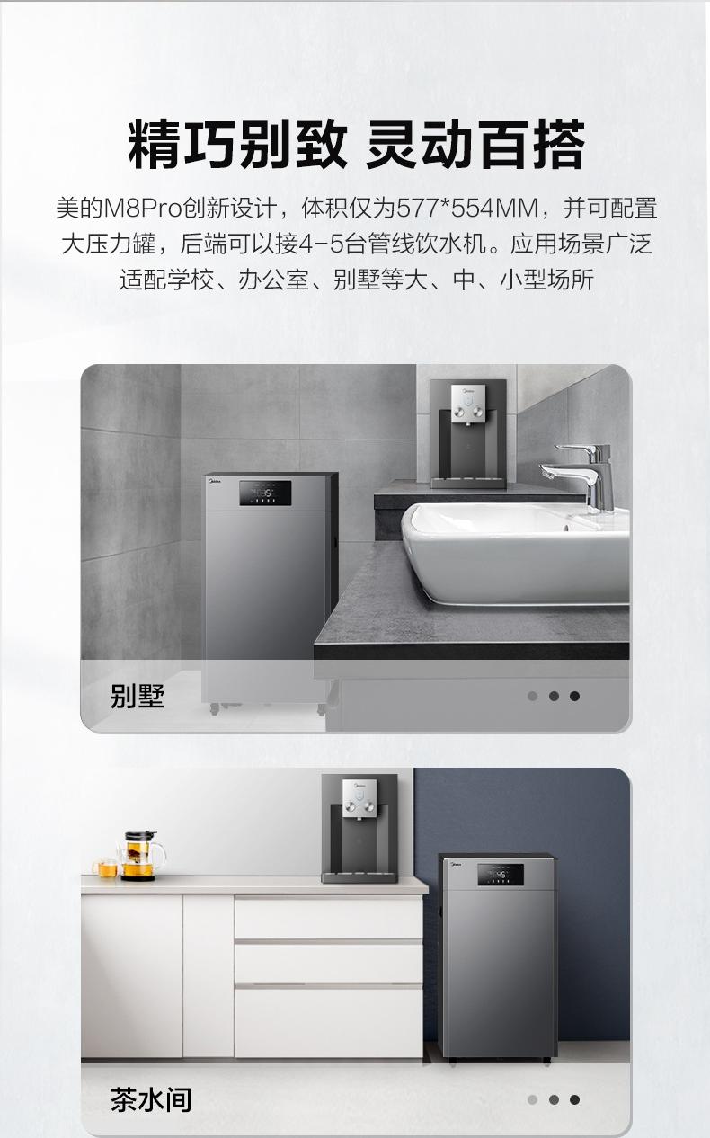 美的商用凈水機