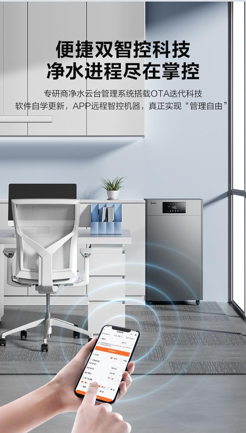 美的商用凈水機