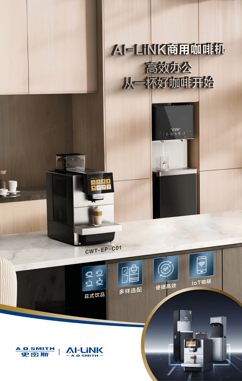 史密斯商用咖啡機